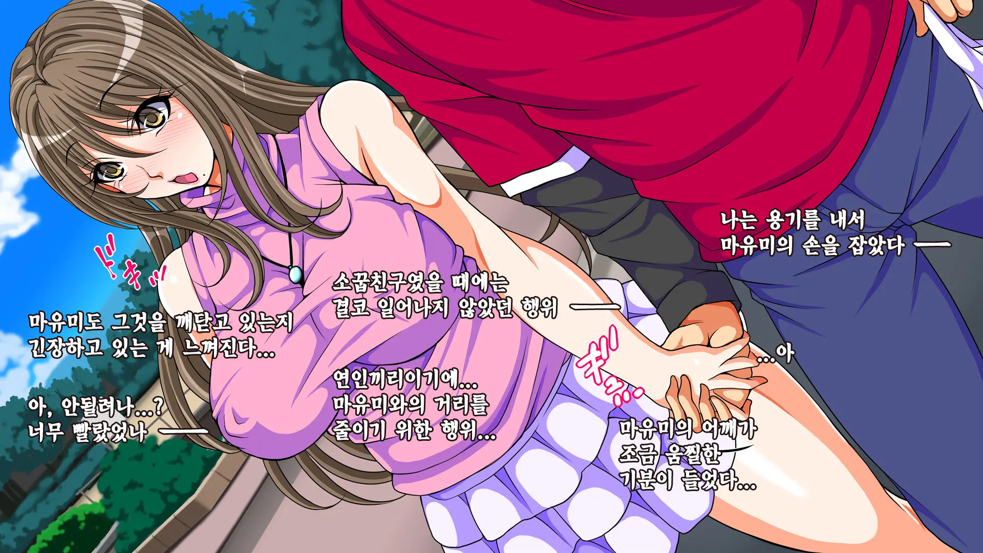 10 Nenburi Ni Saikai Shita Osananajimi No Futari Ga Tsukiatte Ita Mon Dakara...